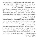 تصاویر بیشتر کتاب سه گاه ابو هادی