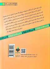 تصاویر بیشتر کتاب مشروطه شناسی