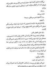 تصاویر بیشتر کتاب عشق زیر روسری