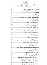 تصاویر بیشتر کتاب ما و جهان تکنیک
