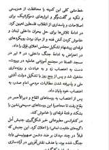تصاویر بیشتر کتاب پرتوها (جلد پانزده: ادیان یکی بودند)