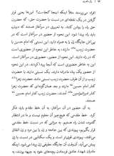 تصاویر بیشتر کتاب راز مادری