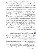 تصاویر بیشتر کتاب مدیریت قضائی (میدان مدیریت)