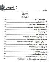 تصاویر بیشتر کتاب راه نشانم بده