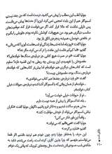 تصاویر بیشتر کتاب بابای شب