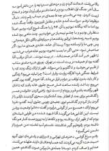 تصاویر بیشتر کتاب مثلی