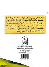 تصاویر بیشتر کتاب بیمارستان اسب ها