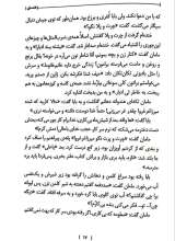 تصاویر بیشتر کتاب هستی