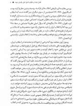 تصاویر بیشتر کتاب عزم راه