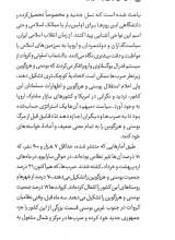 تصاویر بیشتر کتاب نسل کشی در قرن21