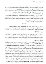 تصاویر بیشتر کتاب اسم تو مصطفاست