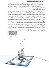 تصاویر بیشتر کتاب حال خوب (سید کاظم روح بخش)