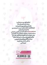 تصاویر بیشتر کتاب احکام نوجوان (ویژه دختران)