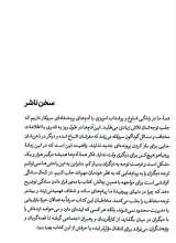 تصاویر بیشتر کتاب در کمال سادگی
