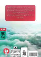 تصاویر بیشتر کتاب قصه هایی که شهرزاد نگفت