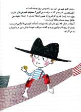 تصاویر بیشتر کتاب مراقبم باش!