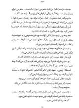 تصاویر بیشتر کتاب رستگاری در سحرگاه مبعث