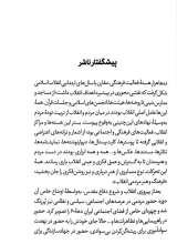 تصاویر بیشتر کتاب کت خاکی