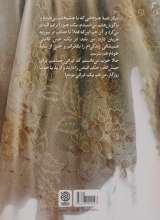 تصاویر بیشتر کتاب ماهرخ