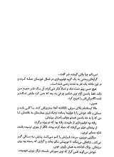تصاویر بیشتر کتاب چنین دیدم