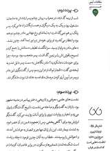 تصاویر بیشتر کتاب کوچه (عین: شماره پنج)