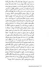 تصاویر بیشتر کتاب اندیشه در بحران(جلد پنجم)
