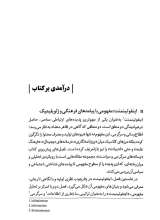 تصاویر بیشتر کتاب رسانه های سرگرمی و سیاست