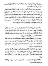 تصاویر بیشتر کتاب قصه دیگچه و ملاقه