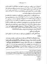 تصاویر بیشتر کتاب مهدی موعود