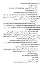 تصاویر بیشتر کتاب من همین رضا سنجرانی را دوست دارم
