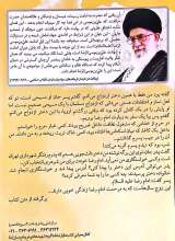تصاویر بیشتر کتاب یک تکه از بهشت
