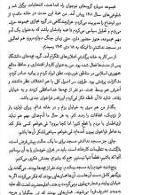 تصاویر بیشتر کتاب تولد دوباره شهر