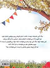 تصاویر بیشتر کتاب کیک تولد پر دردسر