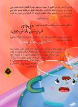 تصاویر بیشتر کتاب مامان قوری بابا سماور و فنجون کوچولو