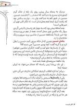 تصاویر بیشتر کتاب آقای فهمیده
