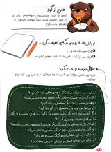تصاویر بیشتر کتاب سرک(جلد اول)