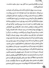 تصاویر بیشتر کتاب قلعه سایه ها