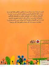 تصاویر بیشتر کتاب مامان زعفرانی