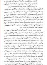 تصاویر بیشتر کتاب اسطوره و روایت