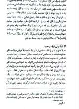 تصاویر بیشتر کتاب راه روشن مدیران