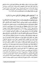 تصاویر بیشتر کتاب بازارنگری