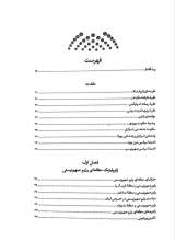 تصاویر بیشتر کتاب جغرافیای سیاسی رژیم صهیونیستی