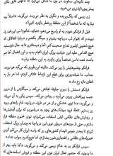 تصاویر بیشتر کتاب کلنا قاسم