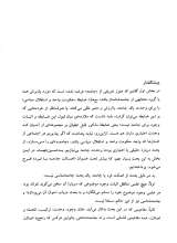 تصاویر بیشتر کتاب جامعه و تاریخ از نگاه قرآن (مشکات)