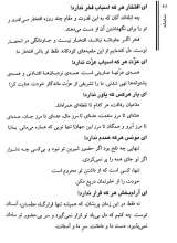 تصاویر بیشتر کتاب مناجات (سید مهدی شجاعی)