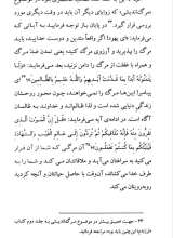 تصاویر بیشتر کتاب هنر مردن