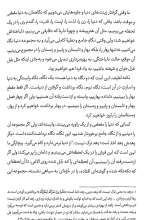 تصاویر بیشتر کتاب در خیمه حسین