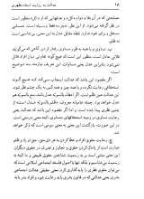 تصاویر بیشتر کتاب عدالت به روایت استاد مطهری