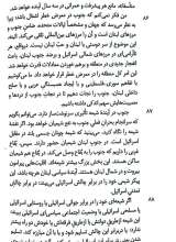 تصاویر بیشتر کتاب آنچه خود گفت