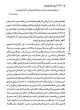 تصاویر بیشتر کتاب لوتوکراسی